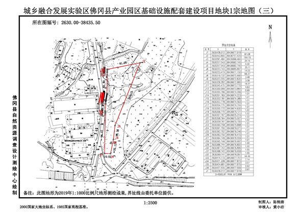 佛冈县人民政府征收土地预公告（佛府征预告〔2025〕4号）_页面_5.jpg