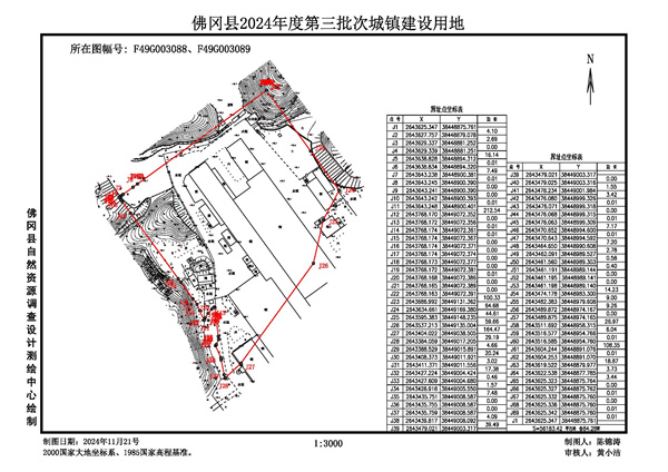 佛冈县人民政府征收土地公告（佛府征〔2025〕4号）_页面_7.jpg