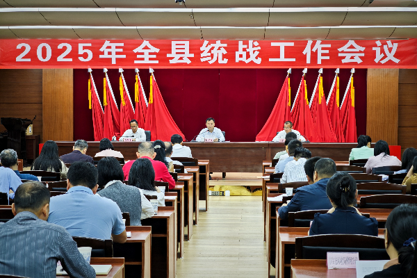 佛冈县召开2025年全县统战工作会议2025.3.27_副本.jpg