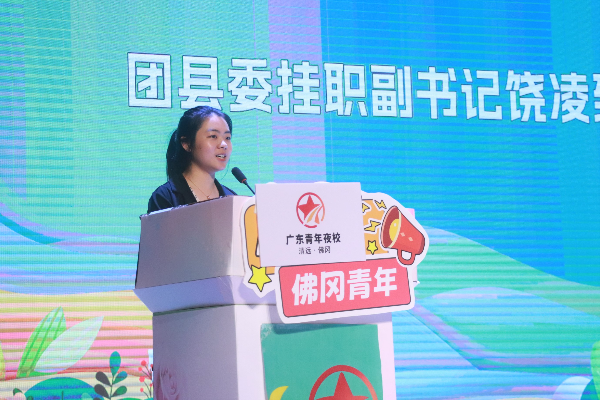 团县委挂职副书记饶凌讲话.jpg