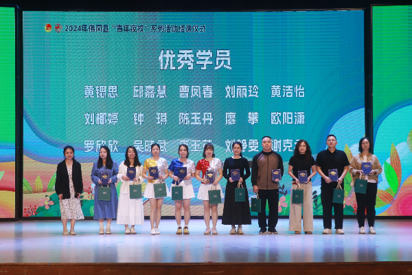 为优秀学员颁奖 (2).jpg