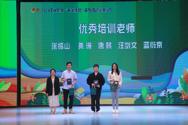 为优秀培训老师颁奖.jpg