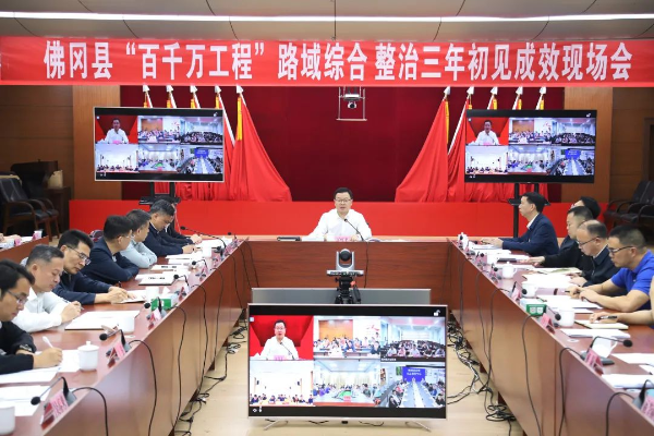 全县“百千万工程”路域综合整治三年初见成效现场会召开 对标先进、奋力突破，全力推动县域高质量发展再上新台