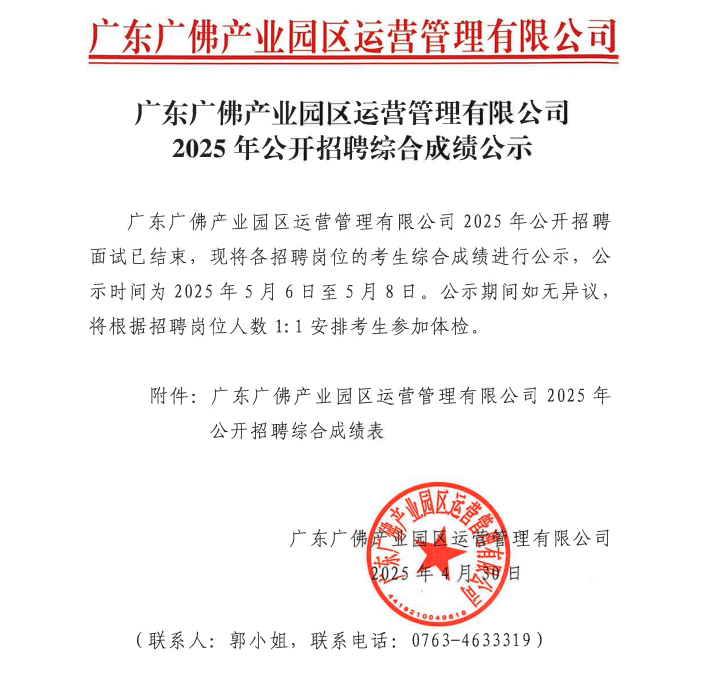 成绩公告.png