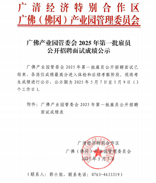 园区雇员成绩.png