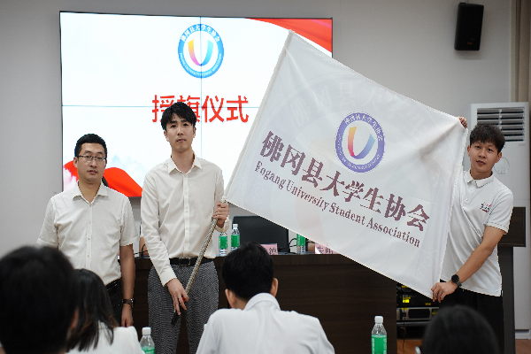 2024年6月17日，佛冈县大学生协会正式成立.jpg