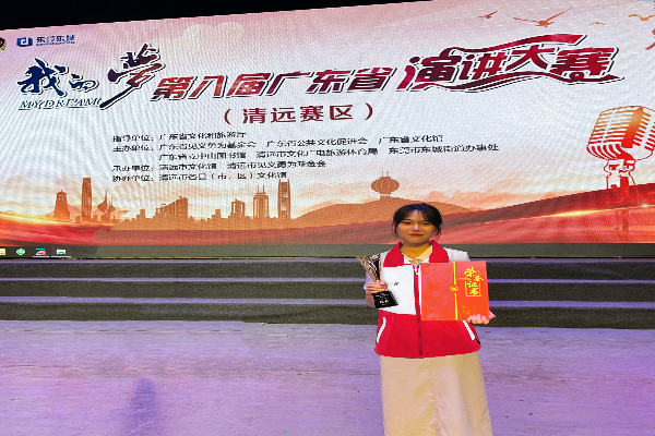 佛冈乡村振兴志愿者刘嘉盈获得“我的梦”第八届广东省演讲比赛（清远赛区）银奖.jpg