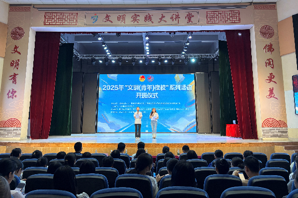 佛冈县2025年文明（青年）夜校开班仪式活动现场.jpg