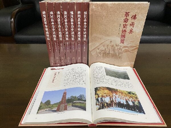 《佛冈县革命史迹博览》出版发行.jpg