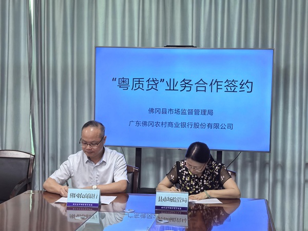 4000万！我县“粤质贷”工作正式迈出第一步 1.jpg