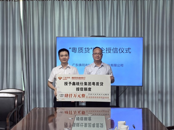 4000万！我县“粤质贷”工作正式迈出第一步 2.jpg