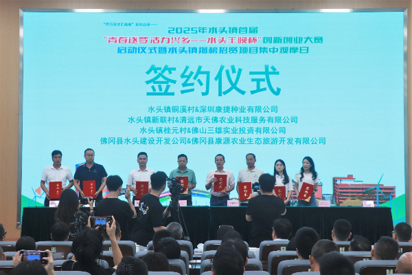 落地项目签约仪式.JPG