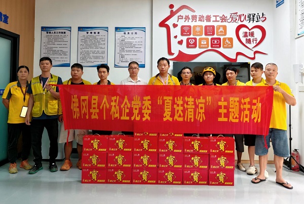 佛冈县个私企党委开展“夏送清凉”活动 为外卖骑士撑起“遮阳伞”1.jpg