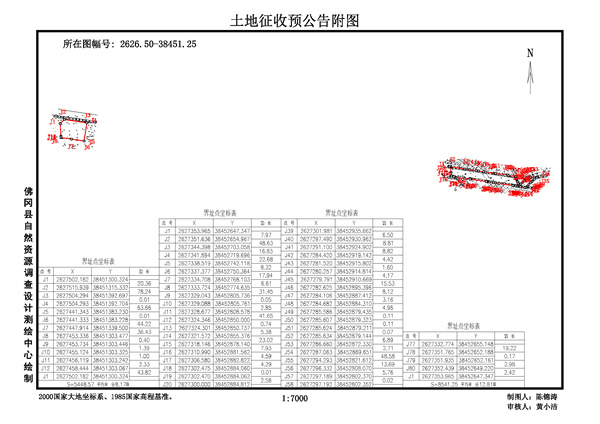 土地征收预公告（佛府征预字〔2024〕21号） (3).jpg
