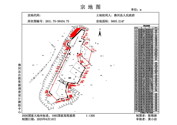 佛冈县人民政府征收土地公告（佛府征〔2025〕9号）_页面_7.jpg