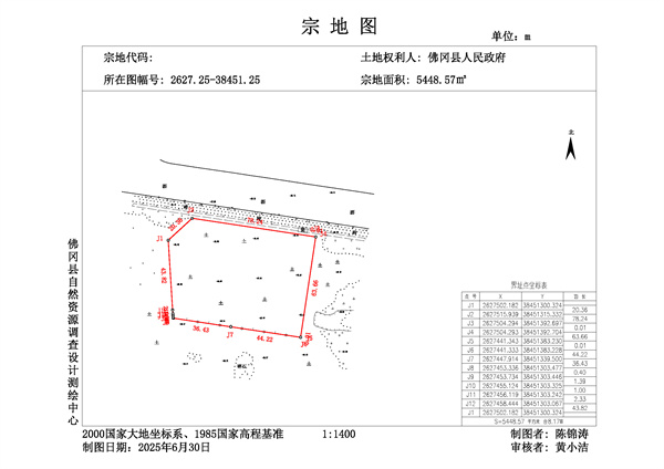 佛冈县人民政府征收土地公告（佛府征〔2025〕11号）_页面_7.jpg