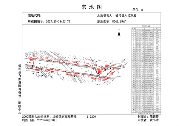 佛冈县人民政府征收土地公告（佛府征〔2025〕11号）_页面_8.jpg