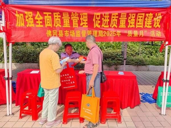 佛冈县市场监管局开展2025年“质量月”集中宣传活动1.jpg