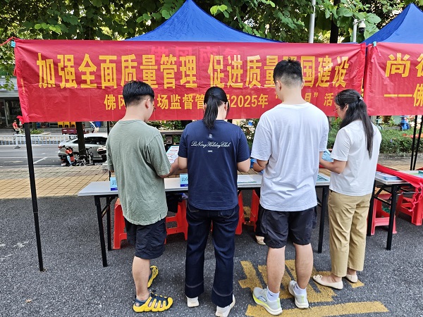 佛冈县市场监管局开展2025年“质量月”集中宣传活动2.jpg
