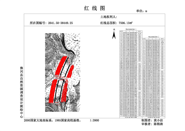 土地征收预公告（佛府征预字〔2024〕16号）_页面_6.jpg