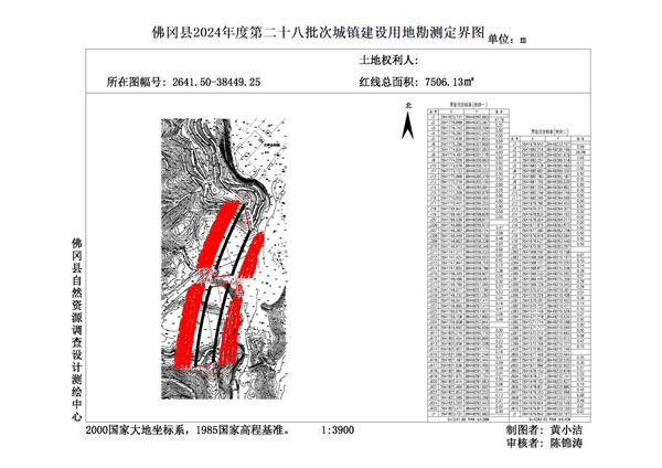 佛冈县人民政府征收土地公告（佛府征〔2025〕10号）_页面_11.jpg