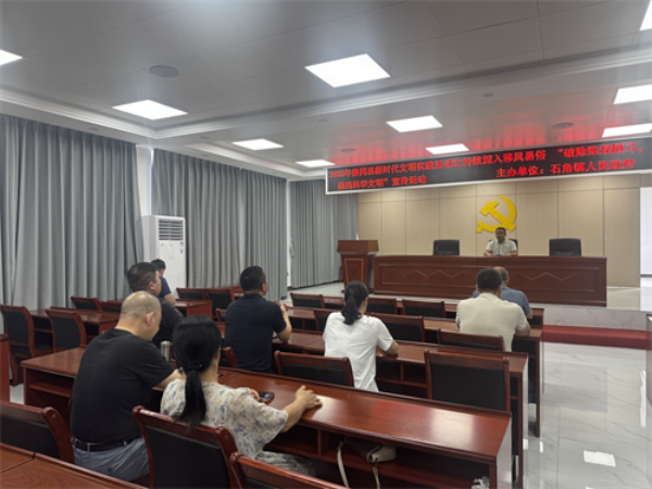 【移风易俗】石角镇开展“破除陈规陋习,崇尚科学文明”主题活动    时间:2025年9月26日 (2).jpg