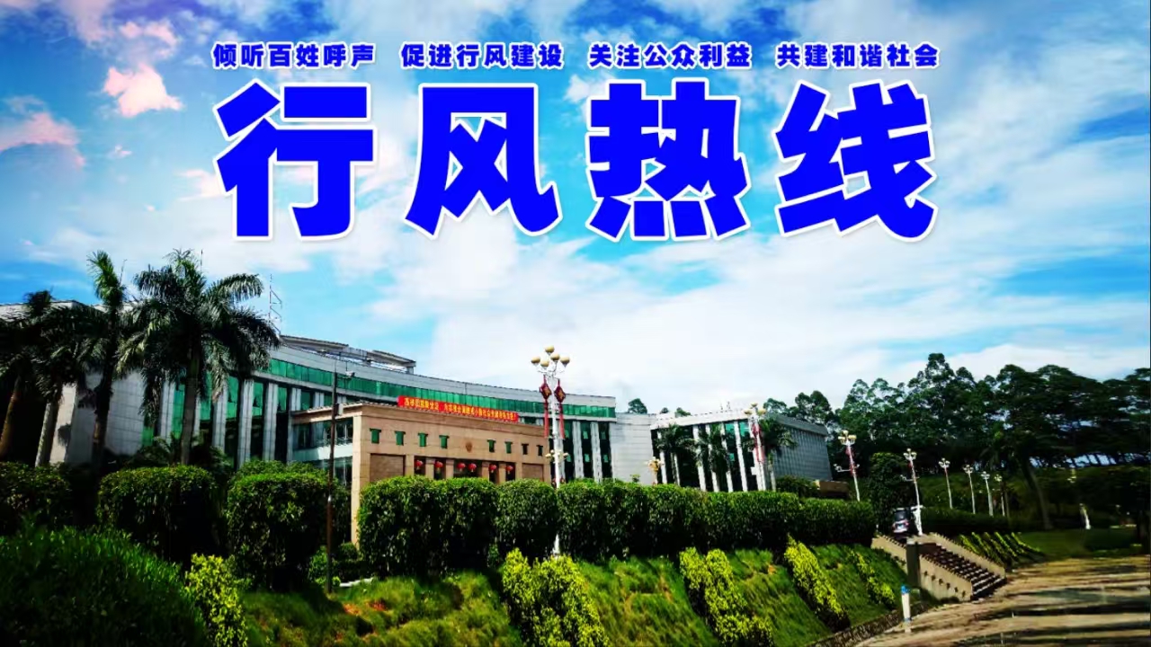 行风热线|道路坑洼存隐患、占道经营又回潮？县城管局上线回应！