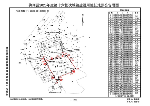 佛冈县人民政府征收土地预公告（佛府征预告〔2025〕13号）_页面_3.jpg