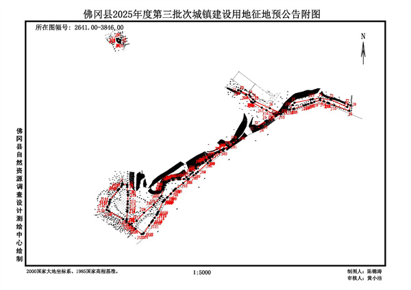 佛冈县人民政府征收土地预公告（佛府征预告〔2025〕14号）_页面_3.jpg