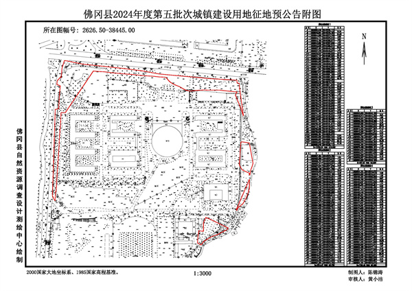 佛冈县人民政府征收土地预公告（佛府征预告〔2025〕19号）_页面_3.jpg