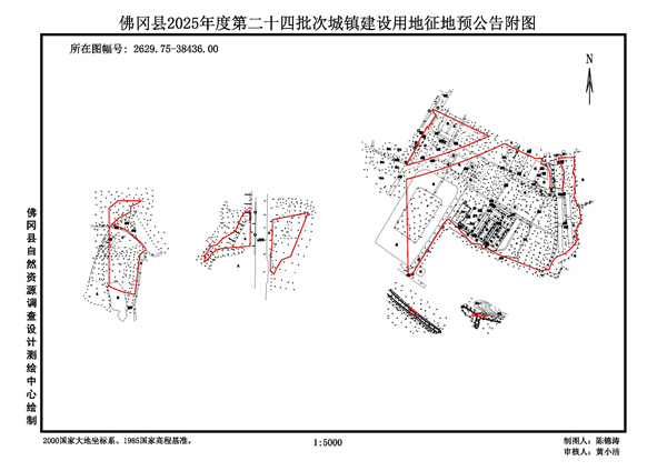 佛冈县人民政府征收土地预公告（佛府征预告〔2025〕23号）_页面_3.jpg