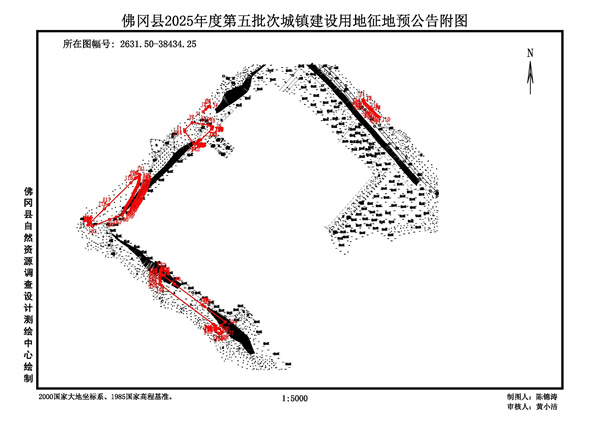佛冈县人民政府征收土地预公告（佛府征预告〔2025〕25号）_页面_3.jpg