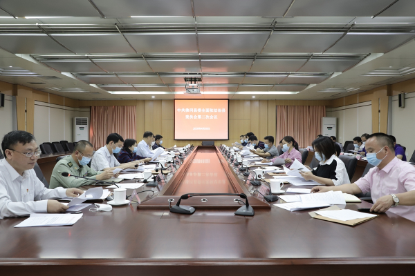 中共佛冈县委全面依法治县委员会召开第二次会议