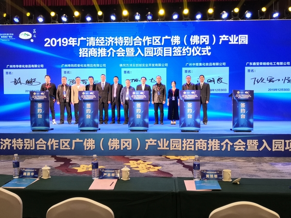 2019广佛（佛冈）产业园招商推介会暨项目签约仪式在汤塘举行