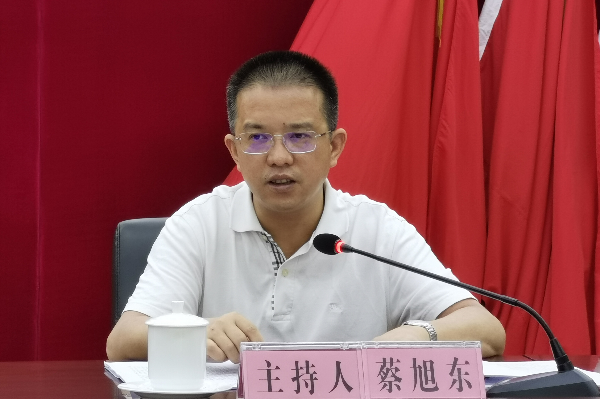 县委副书记、县长蔡旭东主持会议