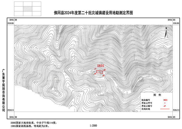 佛冈县人民政府征收土地公告（佛府征〔2026〕2号）_页面_7.jpg