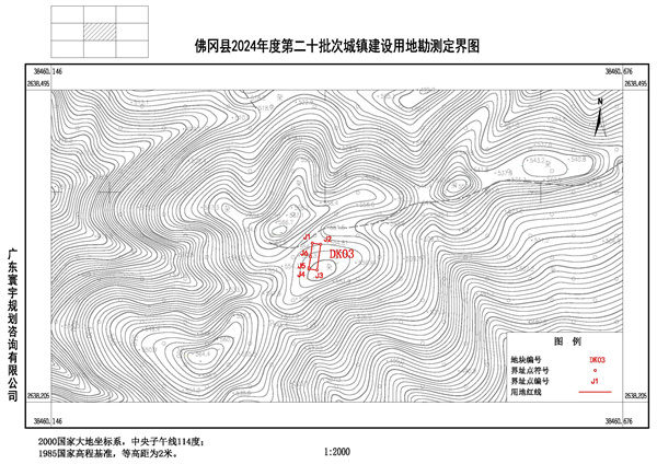 佛冈县人民政府征收土地公告（佛府征〔2026〕2号）_页面_9.jpg