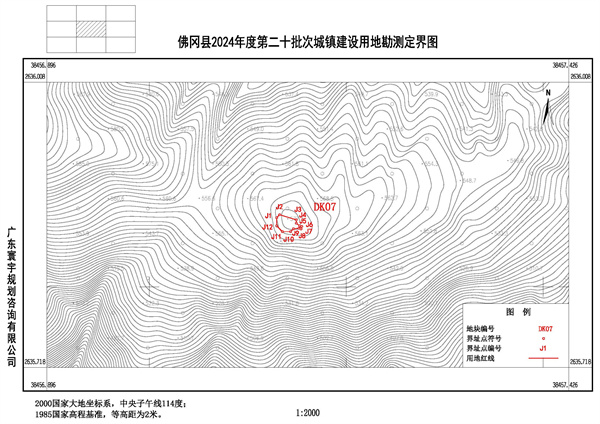 佛冈县人民政府征收土地公告（佛府征〔2026〕2号）_页面_12.jpg
