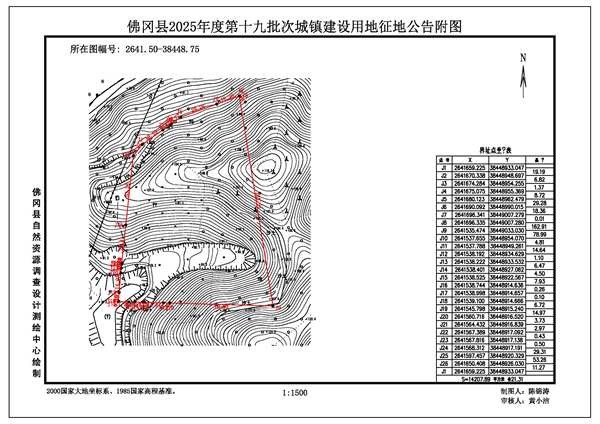佛冈县人民政府征收土地公告（佛府征〔2026〕3号）_页面_9.jpg