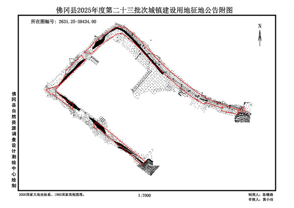 佛冈县人民政府征收土地公告（佛府征〔2026〕4号）_页面_8.jpg