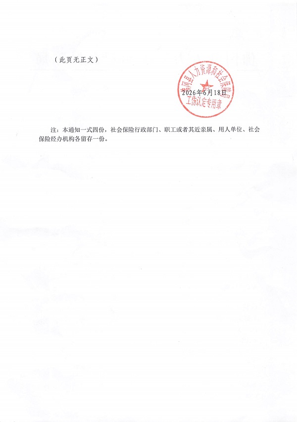 20260324_佛冈县人力资源和社会保障局_001.jpg