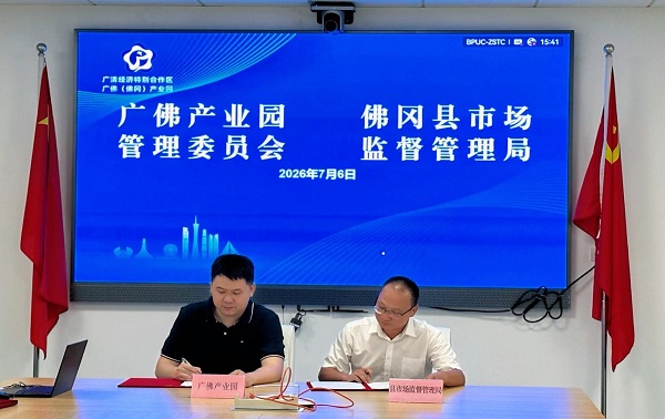 园区事、园区办!佛冈县市场监管事项委托授权签约仪式顺利举2.jpg