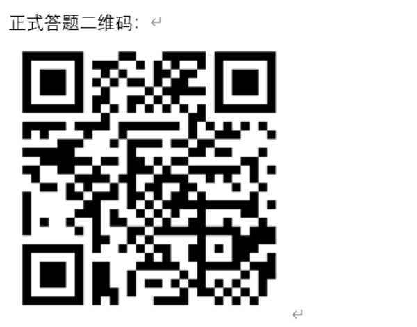 附件1 佛冈县社会认可度调查二维码.png