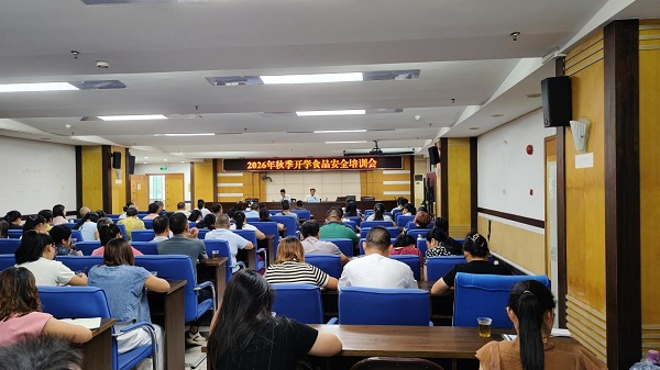 佛冈县市场监督管理局召开2026年秋季开学食品安全培训会.jpg