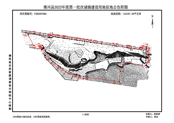 佛冈县人民政府征收土地公告（佛府征〔2026〕7号）_页面_7.jpg