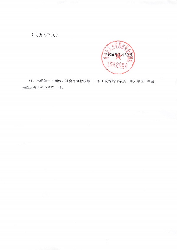 20260701_佛冈县人力资源和社会保障局_002.jpg