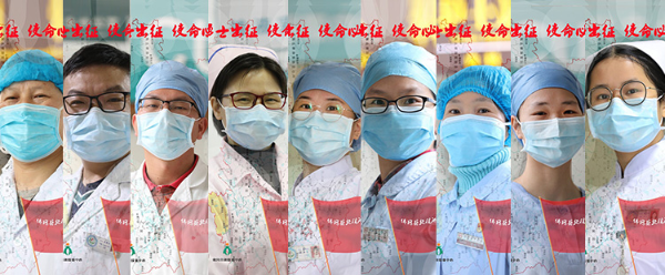 佛冈9名支援湖北的医务人员