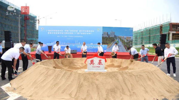 广佛（佛冈）产业园举行“广清经济特别合作区  中新广州知识城 重大平台建设启动暨重大项目集中动工签约仪式”