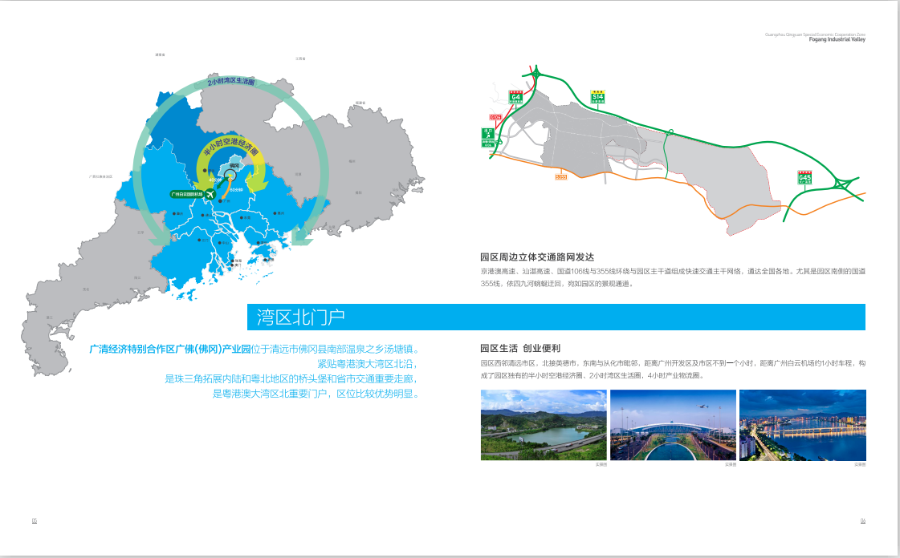 佛冈的gDP