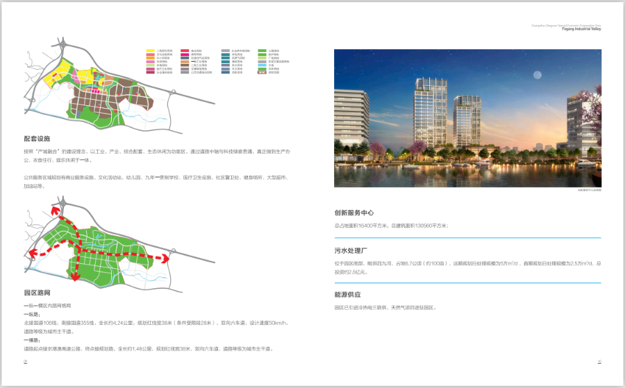 佛冈的gDP(2)
